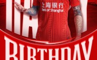 篮球比分九游体育-祝张琳芃生日快乐！同祝今天生日的海港第十二人